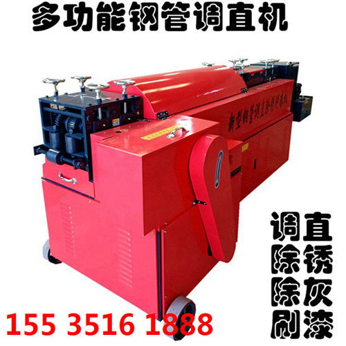 福州節能環保鋼管調直除銹噴漆一體機 鋼管除銹拋光的高效解決方案