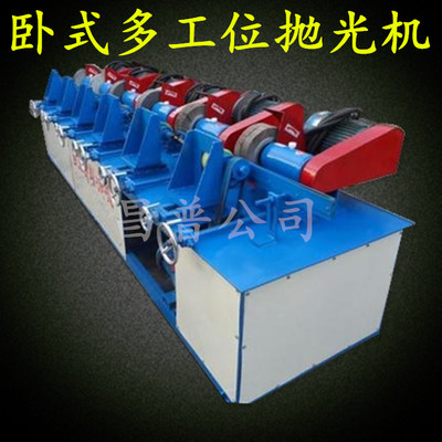 昌普臥式多工位拋光機 高效圓管拋光、除銹與平面處理解決方案