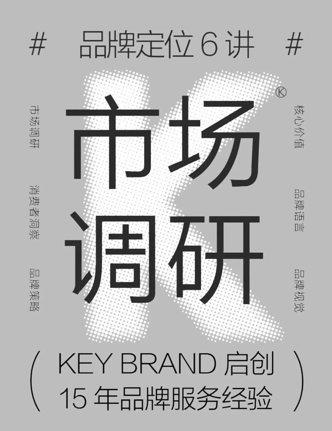 市場調(diào)研四步走，輕松搞定！
